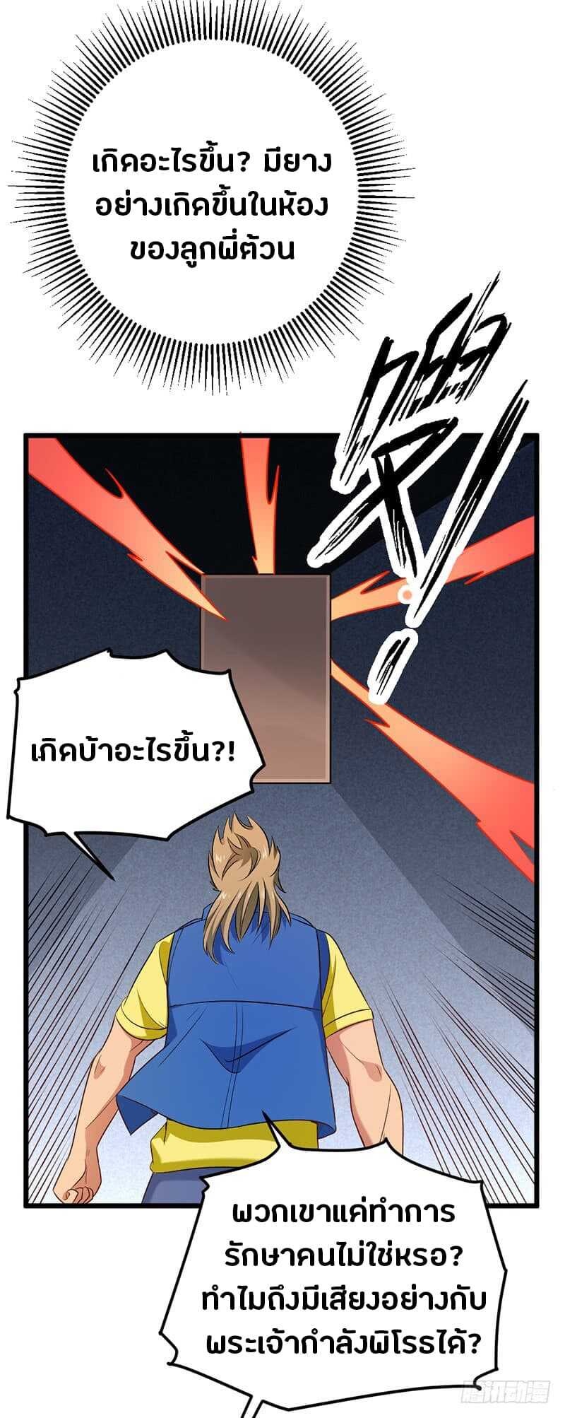 อ่านมังงะ การ์ตูน